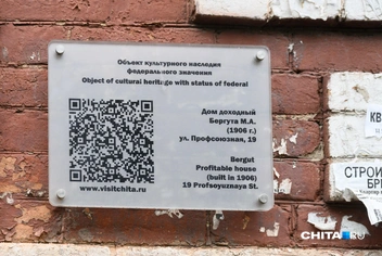 Источник: Олег Фёдоров / CHITA.RU