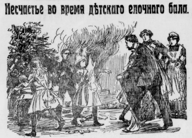 «Ужасный случай в ночь…» Новости из дореволюционного Петербурга на Рождество | Источник: Скриншот «Петербургского листка» № 356 за 1911 год