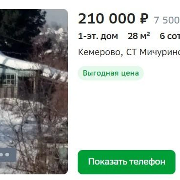 Источник: ДомКлик