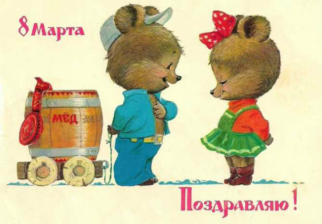 С Днем учителя! Советские красивые открытки и поздравления для учителей 1 октября