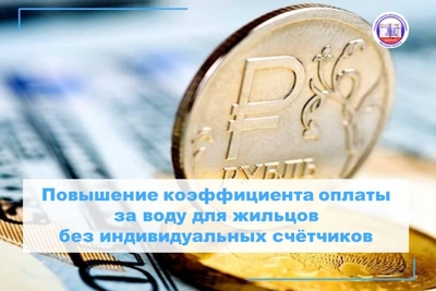 С 2025 года повысят плату за воду без счетчиков