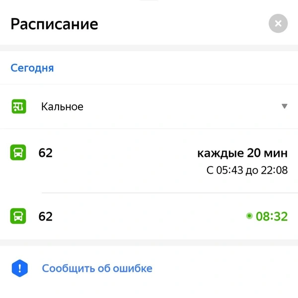 Несколько дней назад можно было увидеть время прибытия автобуса | Источник: Яндекс Карты