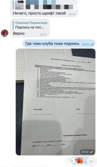 Екатерина подписала договор | Источник: читатель E1.RU Екатерина