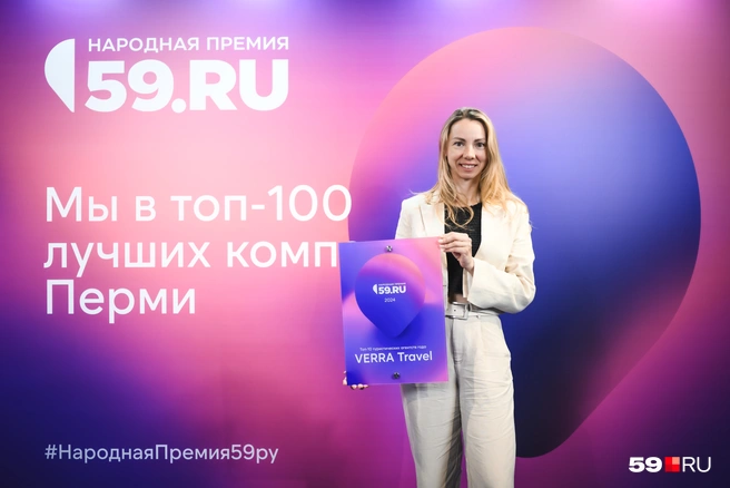 Компания VERRA Travel попала в десятку лучших в номинации «Туристическое агентство года» | Источник: Андрей Чунтомов