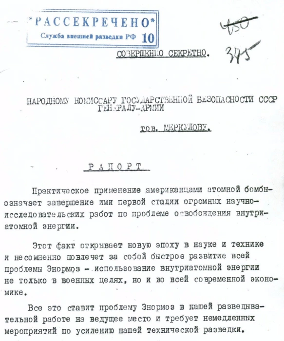 «Энормоз» — это кодовое название советской разведывательной операции под руководством Павла Фитина по добыче атомных секретов западных стран | Источник: пресс-служба Службы внешней разведки России