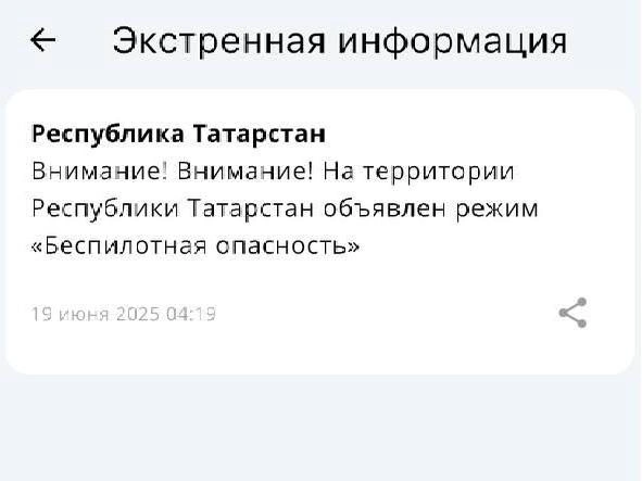 Источник: приложение МЧС