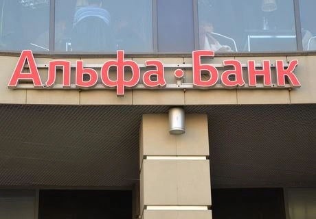 «Альфа-банк» требует с УВЗ 2,4 млрд рублей и 30 млн долларов | ya62.ru