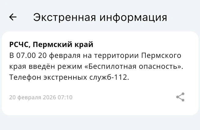Источник: МЧС России