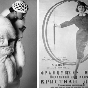 Как прошел первый модный показ в СССР, и почему советские женщины были в ужасе