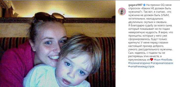 Полина Гагарина с сыном