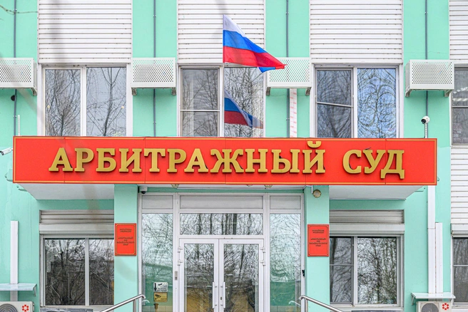 Больше трех триллионов. Арбитражные суды на бумаге в 225 раз увеличили поступления в бюджет по взысканиям | Источник: Олег Фёдоров / CHITA.RU