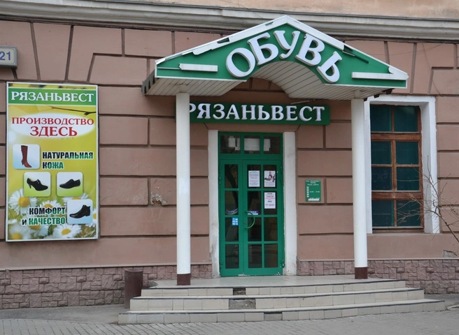 «Рязаньвест» задолжал своим работникам более миллиона рублей | ya62.ru
