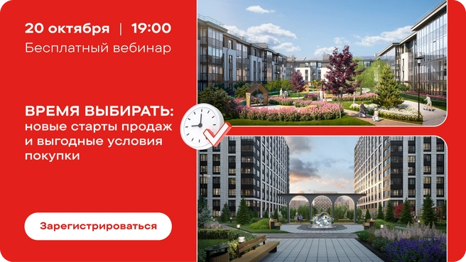 Время выбирать: новые старты продаж и выгодные условия покупки | Источник: ООО «ЦРП „ПЕТЕРБУРГСКАЯ НЕДВИЖИМОСТЬ“