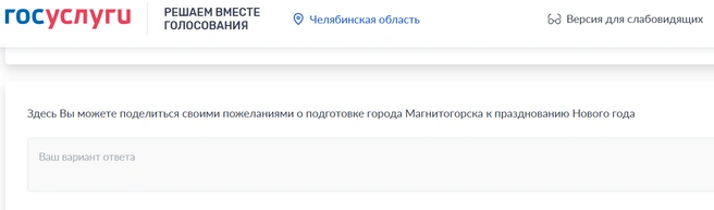 Источник: Pos.gosuslugi.ru
