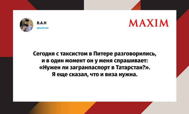 Шутки среды и «поздний час, половина первого» | Источник: X (Twitter)