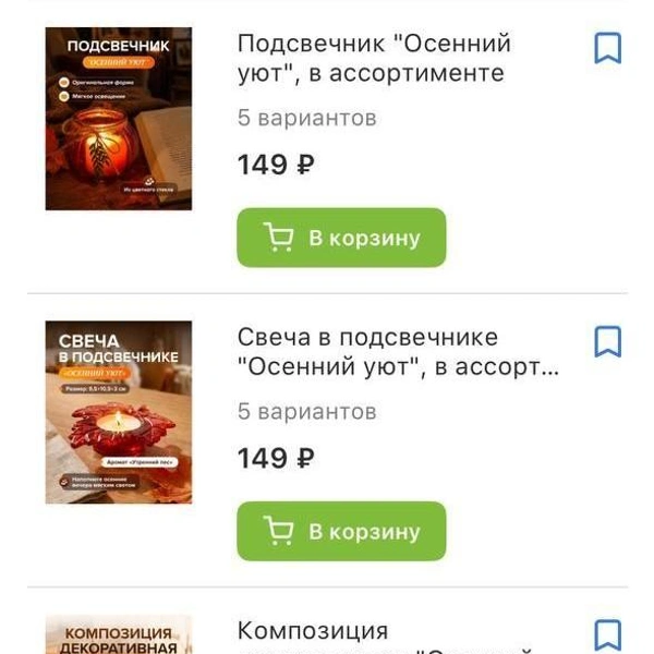 Источник: «Фикс Прайс»
