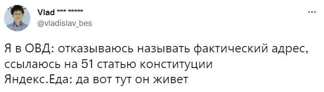 Лучшие шутки про слив данных «Яндекс.Еды»