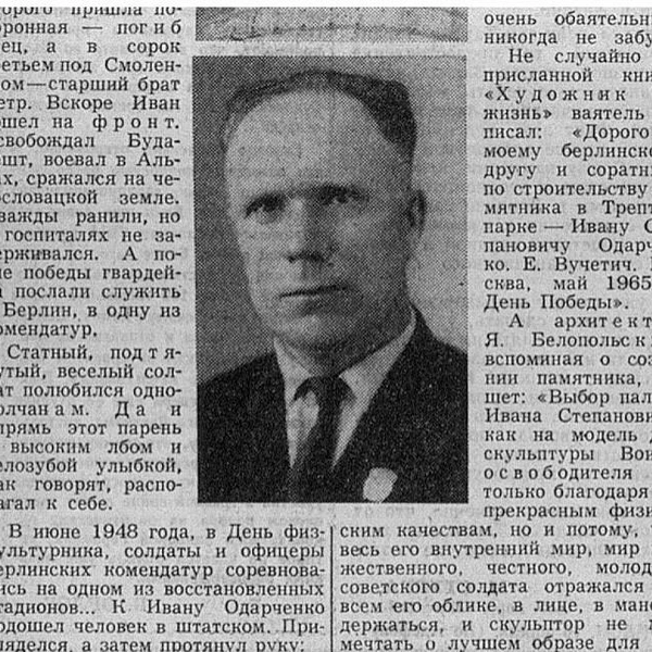 Фрагмент статьи в газете «Известия» от 16 апреля 1966 года. На фото&nbsp;— 40-летний Иван Одарченко | Источник: из архива автора