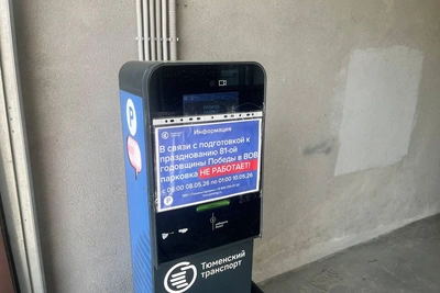 Подземную парковку в центре Тюмени закрыли до 10 мая