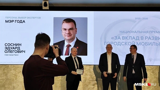 Эдуарда Соснина наградили первой национальной премией «За вклад в развитие городской мобильности» как лучшего мэра | Источник: Игорь Мещанев / MSK1.RU
