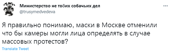 Лучшие шутки про отмену масочного режима в Москве