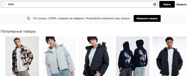 На сайте не получится даже посмотреть доступный ассортимент иностранного бренда | Источник: ТВОЕ