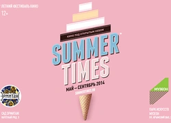 Summer Times: в Москве открылись летние кинотеатры