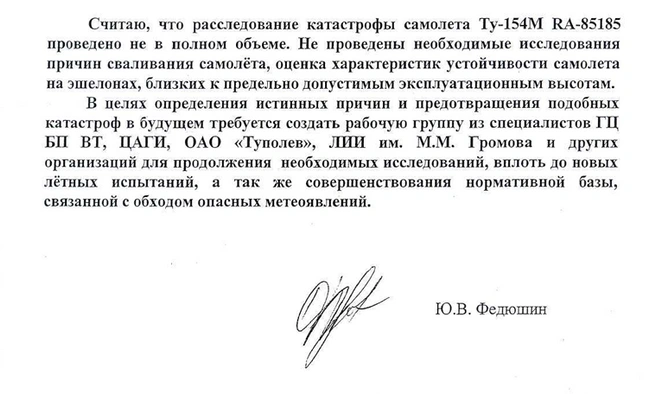 Источник: Межгосударственный авиационный комитет