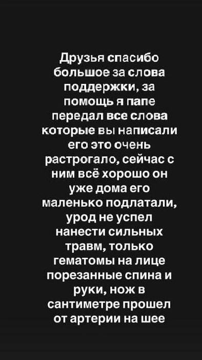 Ярослав поблагодарил всех неравнодушных за поддержку | Источник: yaroslav_brazhnikov /  Instagram.com (экстремистская организация, деятельность запрещена на территории РФ)