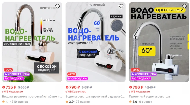 Источник: wildberries.ru