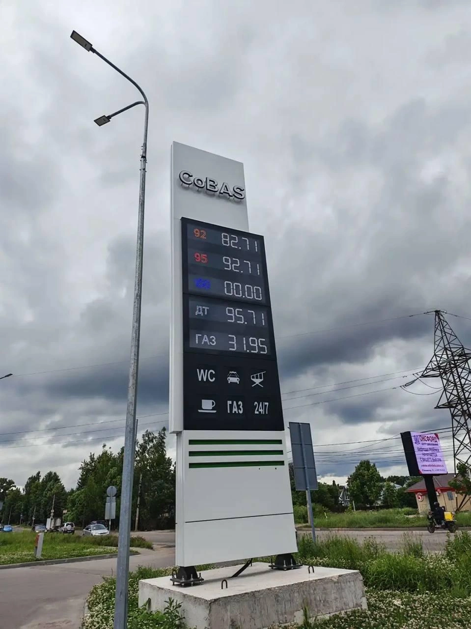 Цены взлетели на заправках в Сергиевом-Посаде | Источник: Репортер Андрей Трофимов / T.me