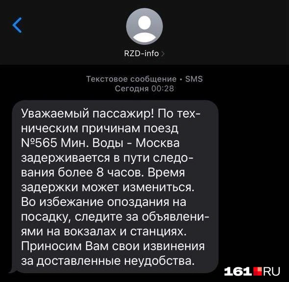 Источник: читатель 161.RU