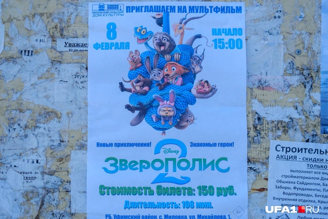 Зовут на мультики | Источник: Булат Салихов / UFA1.RU