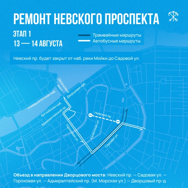 Источник: Правительство Санкт-Петербурга