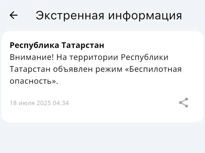Источник: приложение МЧС