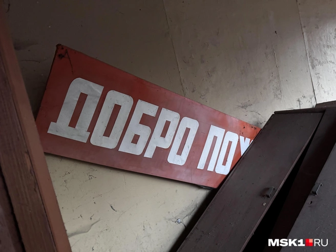 Когда-то эта надпись гордо висела на территории лагеря | Источник: Алина Мельникова / MSK1.RU
