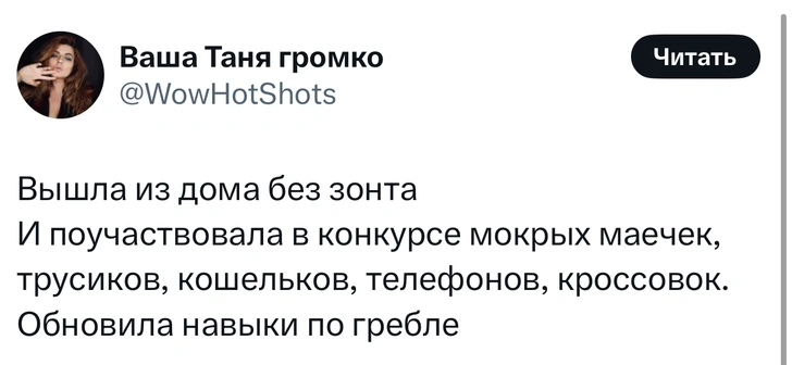 Источник: X (Twitter)