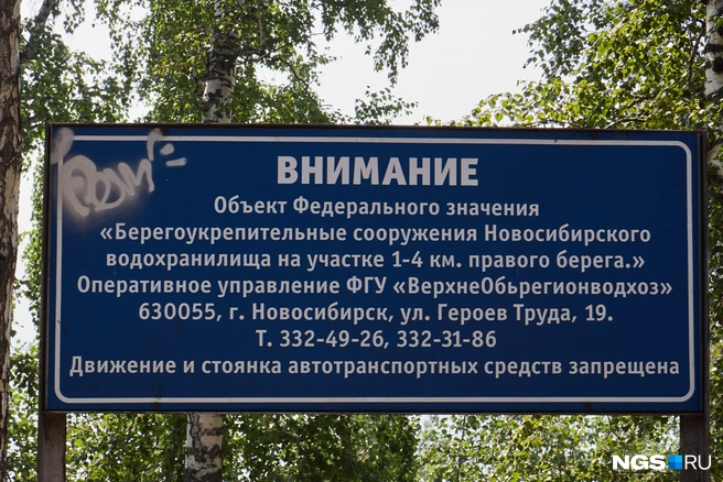 Охраняется объект «ВерхнеОбьрегионводхозом» | Источник: Валерия Киселева / NGS.RU