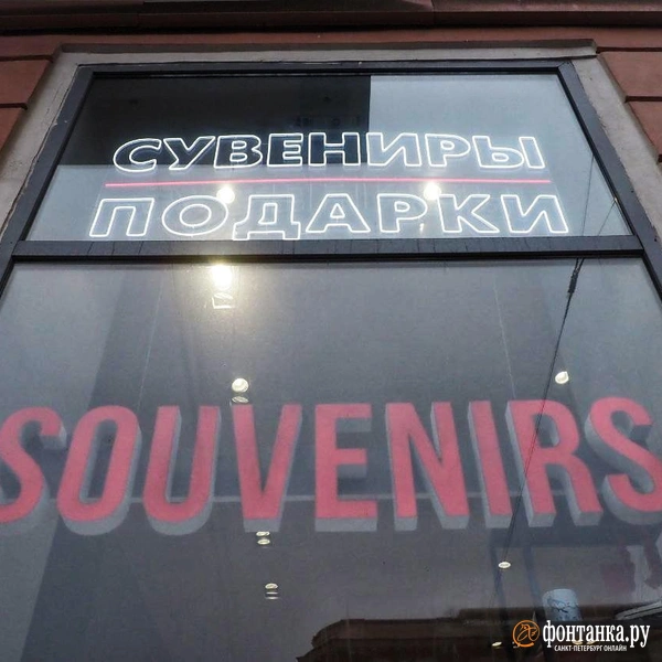 Источник: Михаил Огнев / «Фонтанка.ру»