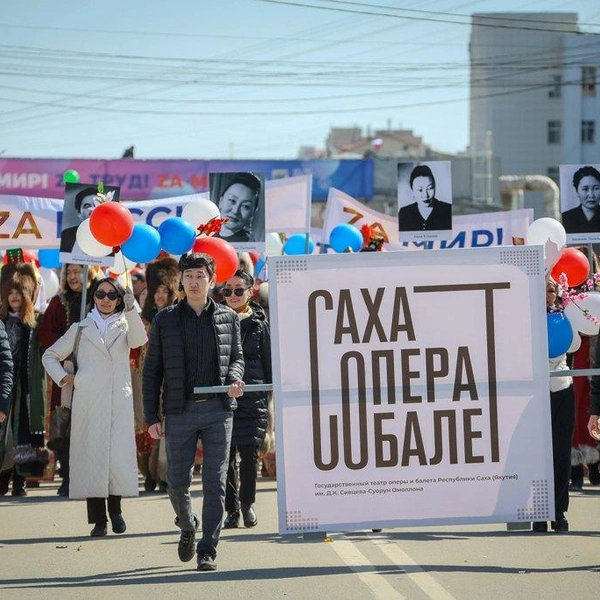 Артисты Саха театра оперы и балета во время парада 1 мая  | Источник: Федерация профсоюзов РС (Я)