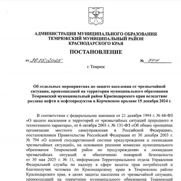 На Кубани назвали срок очистки дна от мазута вблизи от береговой линии в Анапе | www.fontanka.ru