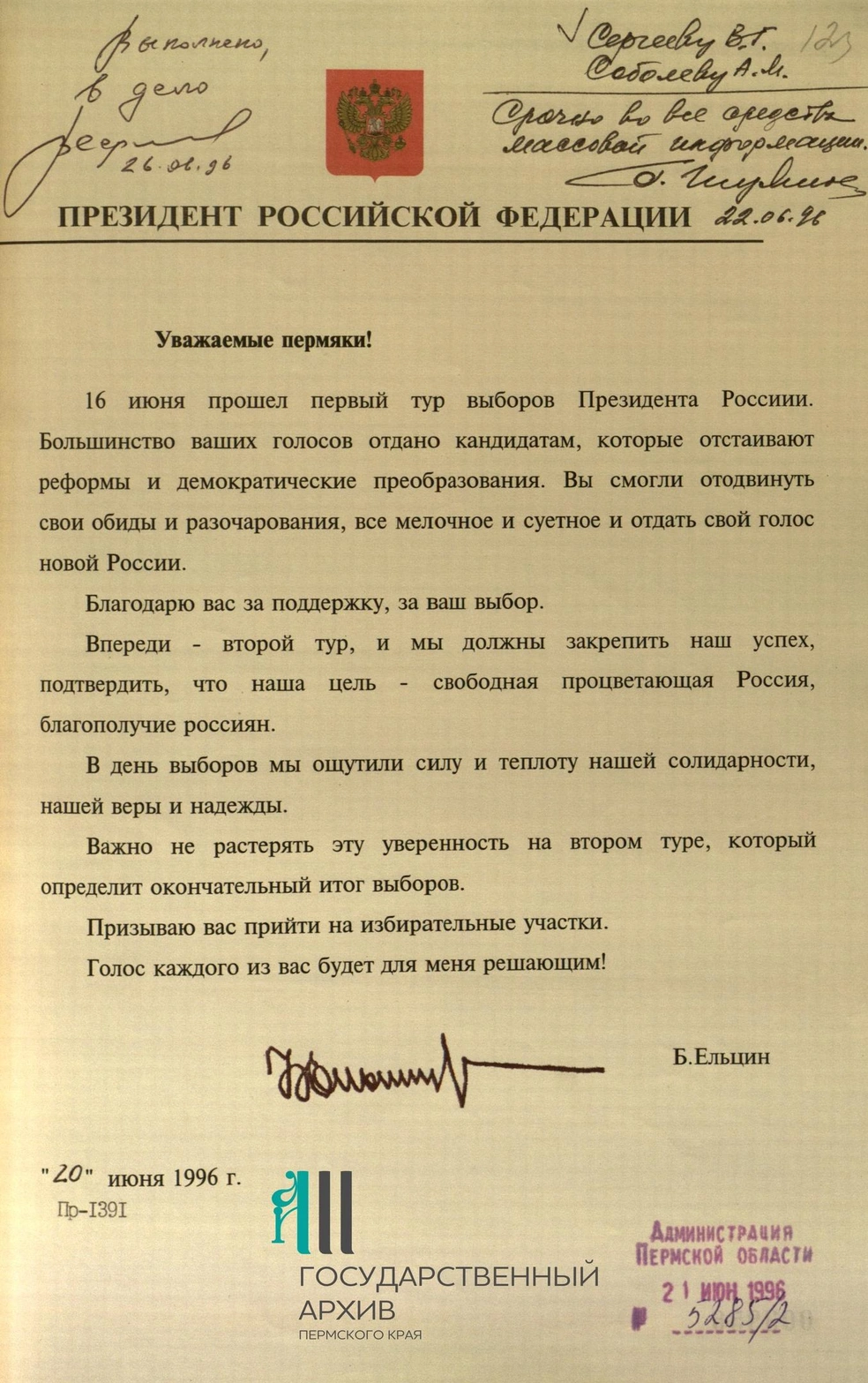 Когда в Пермь приезжали Александр I, Колчак, Брежнев и Путин - 30 ноября  2020 - 59.ру