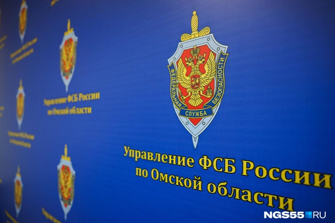 Омичи стали меньше доверять ФСБ | Источник: Евгений Софийчук / NGS55.RU