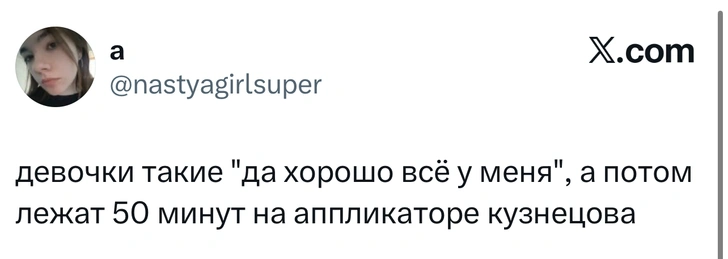 Источник: X (Twitter)