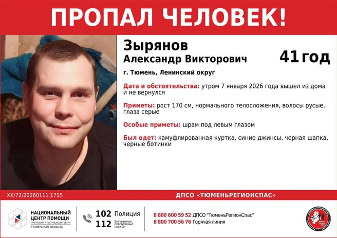 Источник: ДПСО «Тюменьрегионспас»