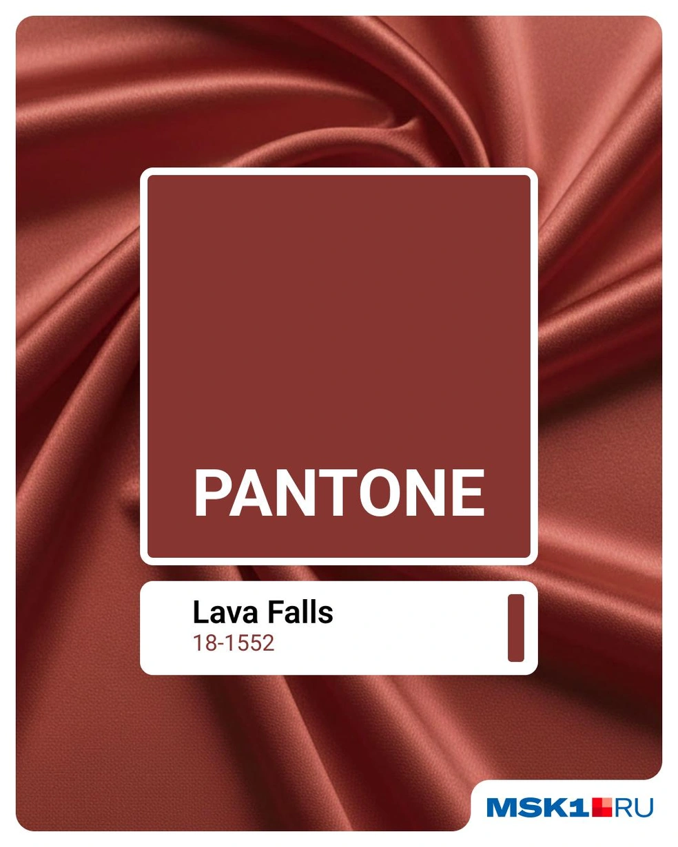 Lava Falls&nbsp;— страстный, но сдержанный красный с коричневым подтоном | Источник: Евгения Бикунова / Городские медиа