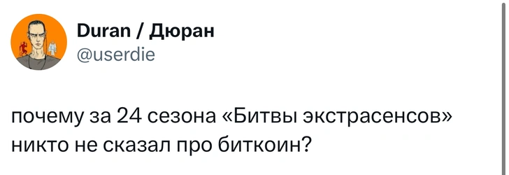 Источник: X (Twitter)