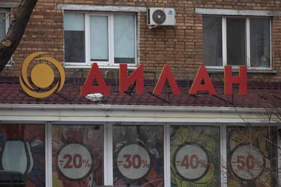 В центре Владивостока ограничат продажу алкоголя