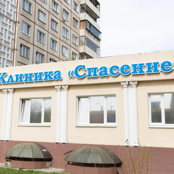 Источник: «Спасение»