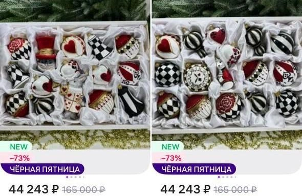 Дорогие наборы | Источник: сайт маркетплейса